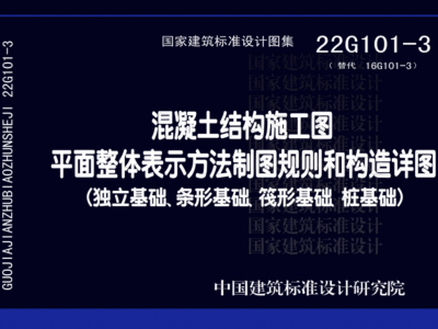22G101-3:筏板加厚设放射筋,三桩承台不注写分布钢筋?