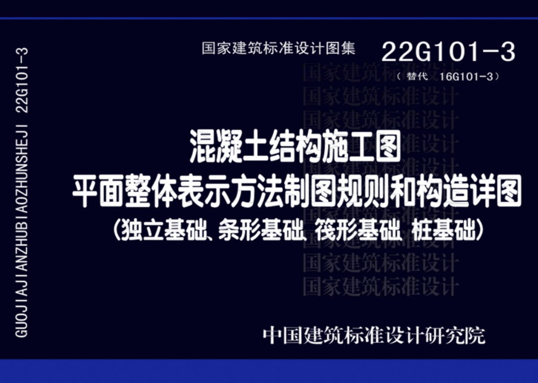 22G101-3：筏板加厚设放射筋，三桩承台不注写分布钢筋？