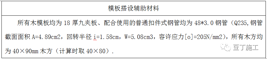 新型盘扣式支架搭设施工技术要点总结！！