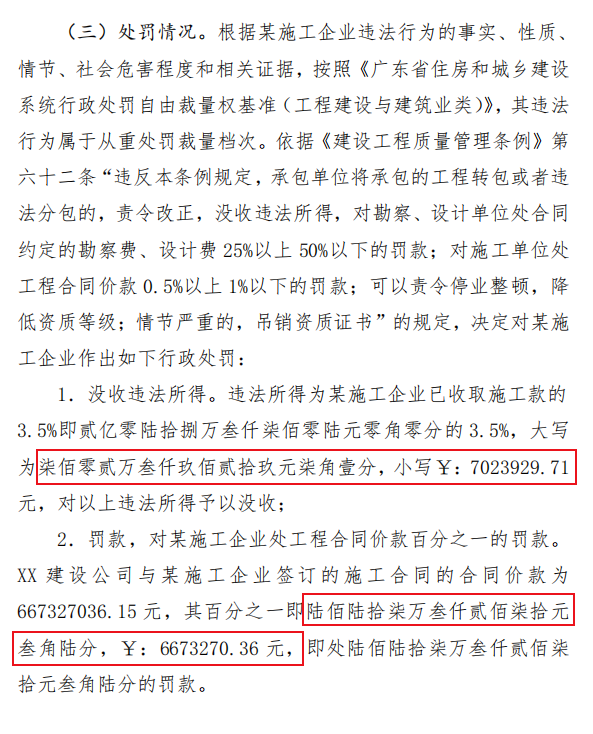 珠海透水事故致14人身亡！施工单位转包被罚1369万！11人被起诉、副市长/住建局局长等27人被追责问责