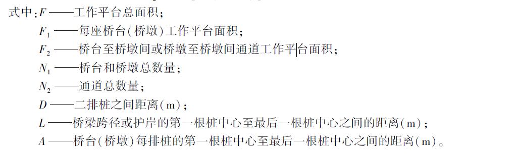 《市政桥涵工程消耗量定额》计算规则