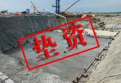 “垫资施工”退场!10月1日起,政府项目不得要求施工单位垫资建设!否则对主管领导追责