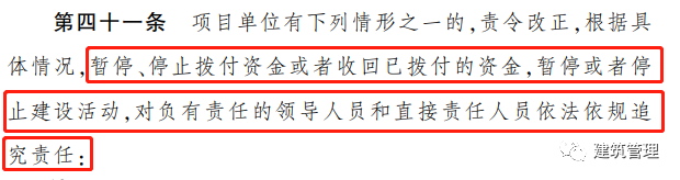 “垫资施工”退场！10月1日起，政府项目不得要求施工单位垫资建设！否则对主管领导追责