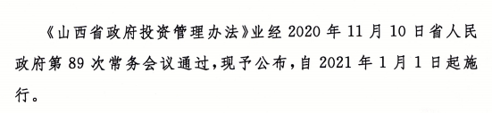 “垫资施工”退场！10月1日起，政府项目不得要求施工单位垫资建设！否则对主管领导追责