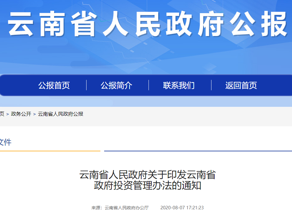 “垫资施工”退场！10月1日起，政府项目不得要求施工单位垫资建设！否则对主管领导追责