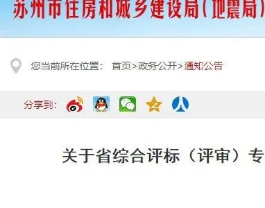 苏州对评标专家下狠手了