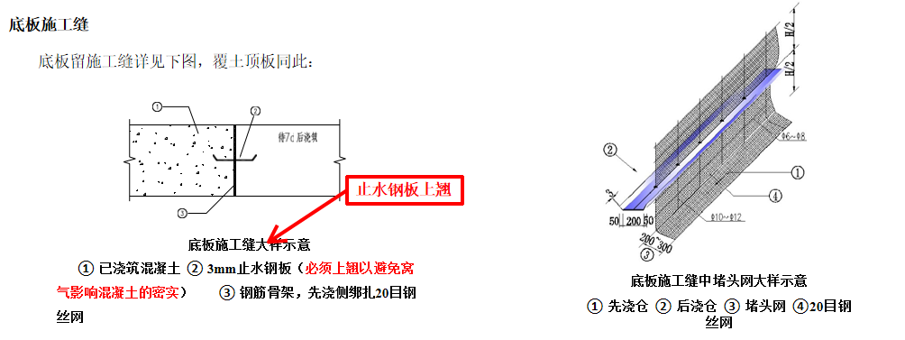 “跳仓法”取代“后浇带”如何施工？中建最新项目这样干！