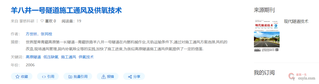 横穿喜马拉雅山!中国最惊人的超级工程来了