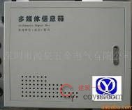 弱电箱