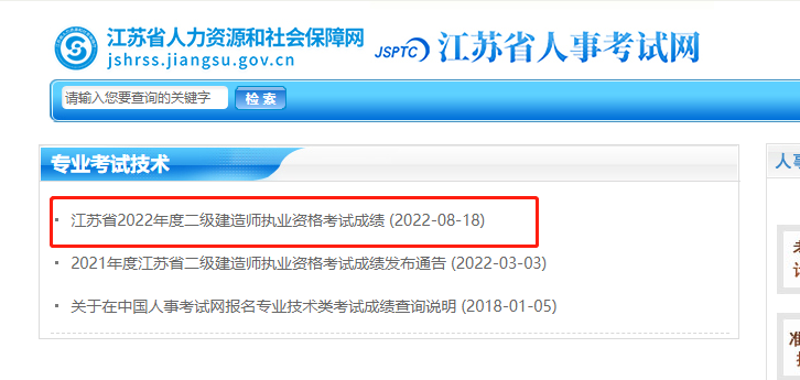 二建太简单了？江苏二建合格线猛涨12分！