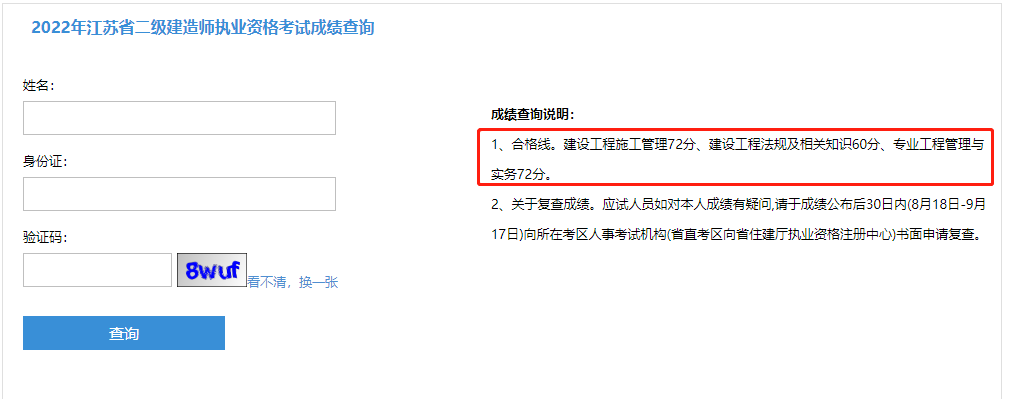 二建太简单了？江苏二建合格线猛涨12分！