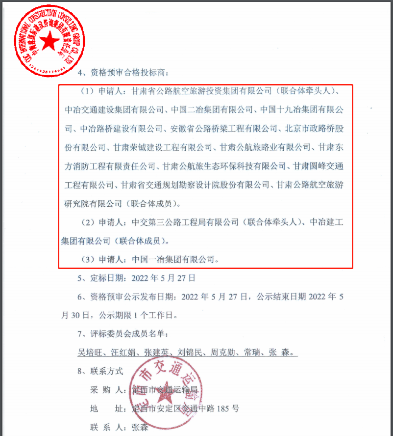 169亿大单被废标，双方就项目合同关键条款未达成一致意见