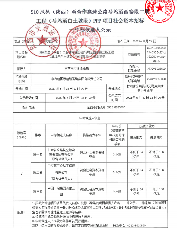 169亿大单被废标，双方就项目合同关键条款未达成一致意见