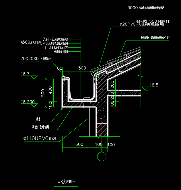 天沟及天沟伸缩缝CAD大样图丨CAD做法