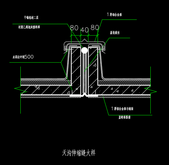 天沟及天沟伸缩缝CAD大样图丨CAD做法