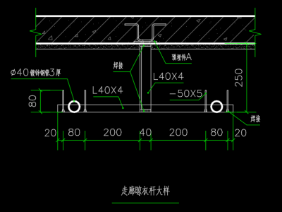阳台/走廊晾衣杆CAD大样图丨CAD做法