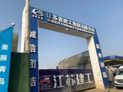 江苏省建工集团被接管！