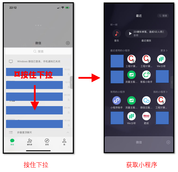 小程序列表