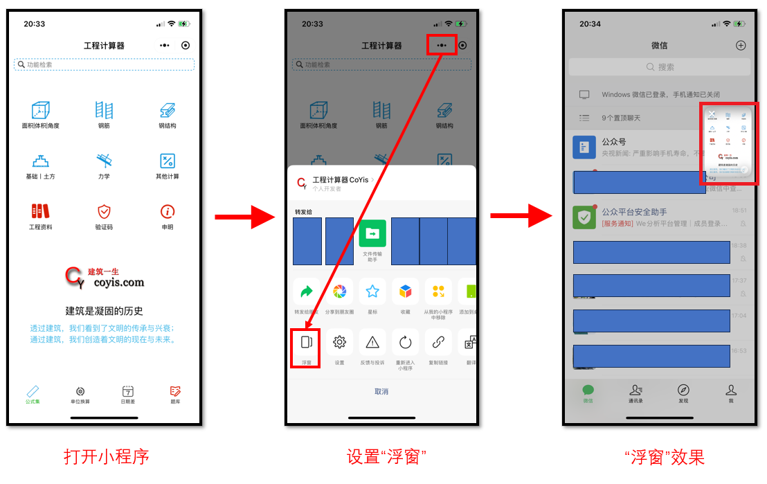 苹果手机——浮窗