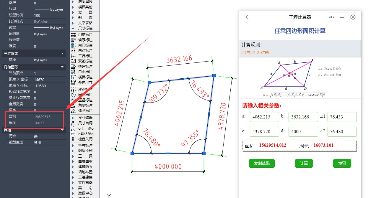 微信小程序任意四边形面积计算