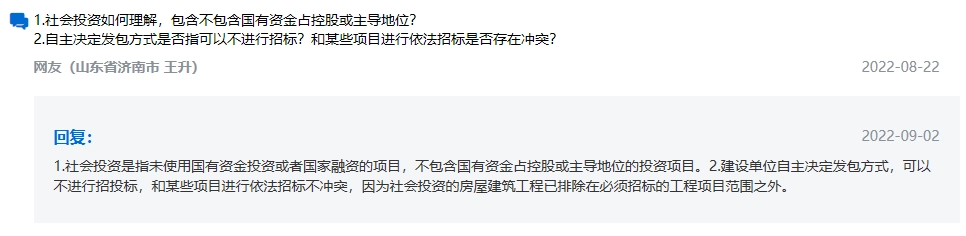 国企的工程能否不招标，直接与子公司签合同？住建部答复了