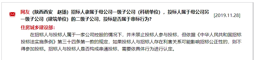 国企的工程能否不招标，直接与子公司签合同？住建部答复了