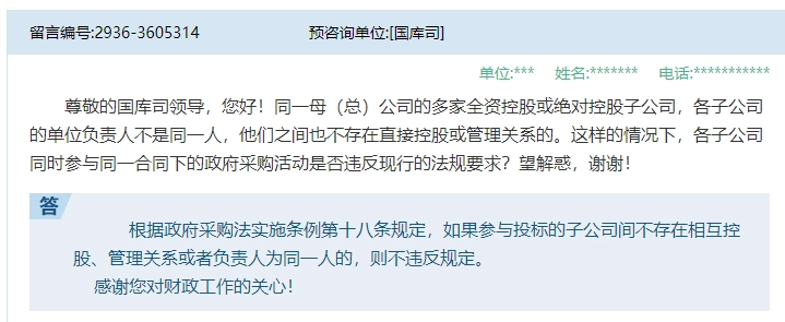 国企的工程能否不招标，直接与子公司签合同？住建部答复了