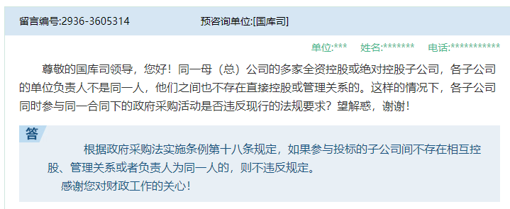 国企的工程能否不招标,直接与子公司签合同?住建部答复了
