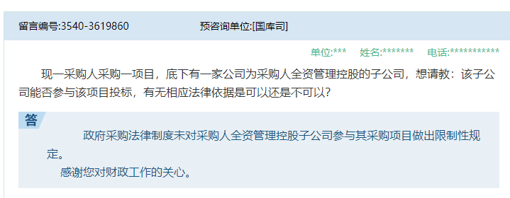 国企的工程能否不招标，直接与子公司签合同？住建部答复了