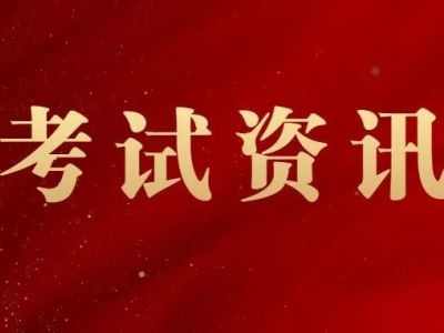 定了！2022年一建考试由这5地阅卷！