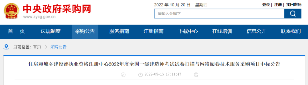 定了！2022年一建考试由这5地阅卷！