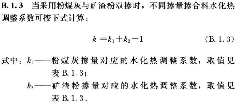 大体积混凝土测温计算微信小程序