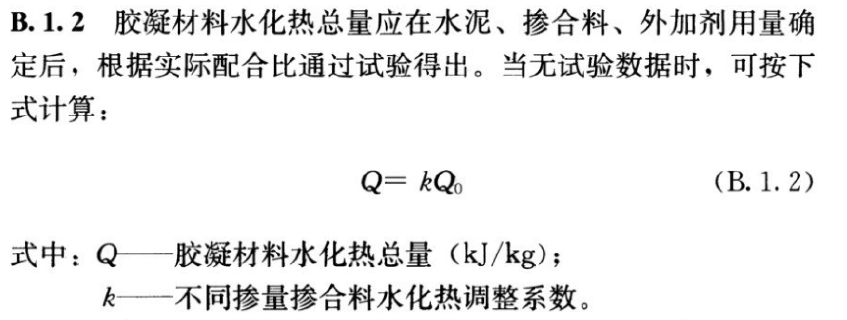 大体积混凝土测温计算微信小程序