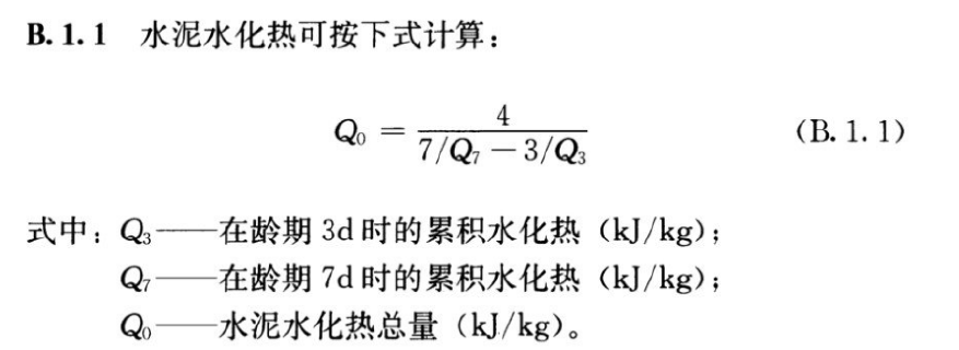 大体积混凝土测温计算微信小程序