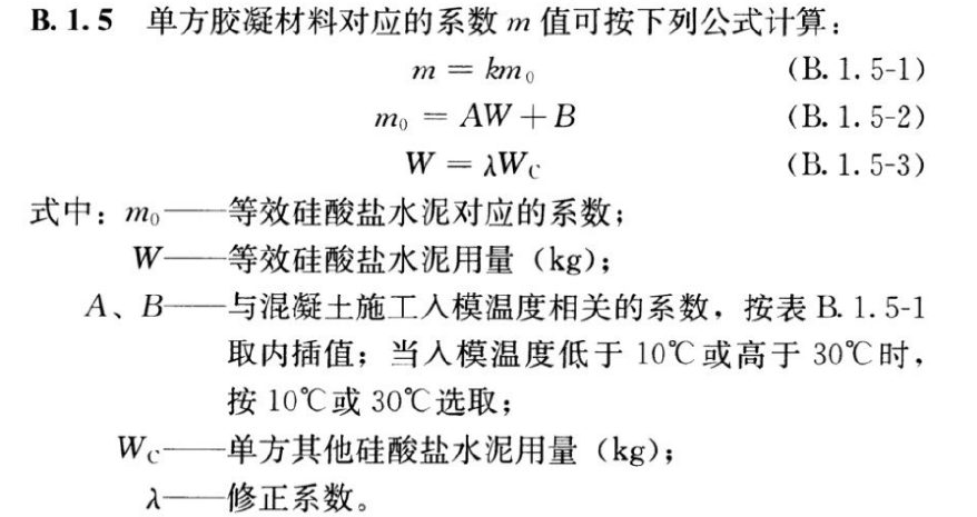 大体积混凝土测温计算微信小程序