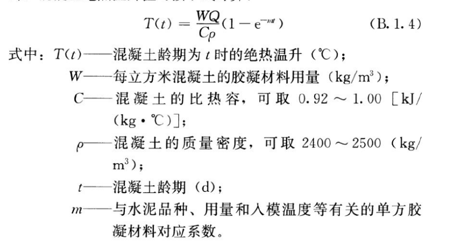 大体积混凝土测温计算微信小程序