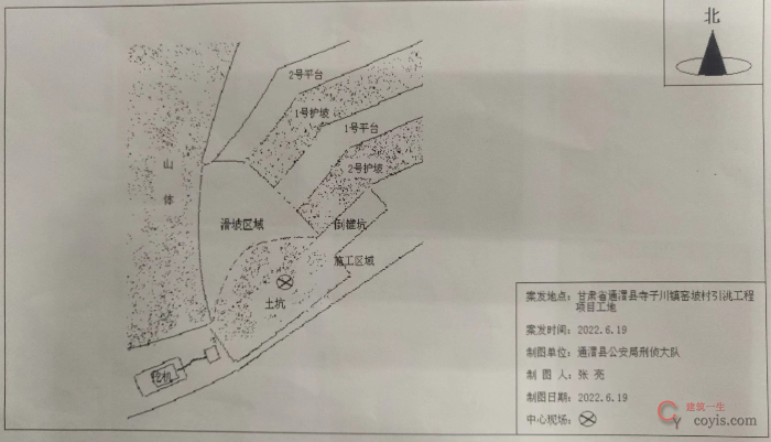 胆太大了!无图纸、无施工方案也敢施工!甘肃省引洮供水二期6·19较大坍塌生产安全事故报告公布