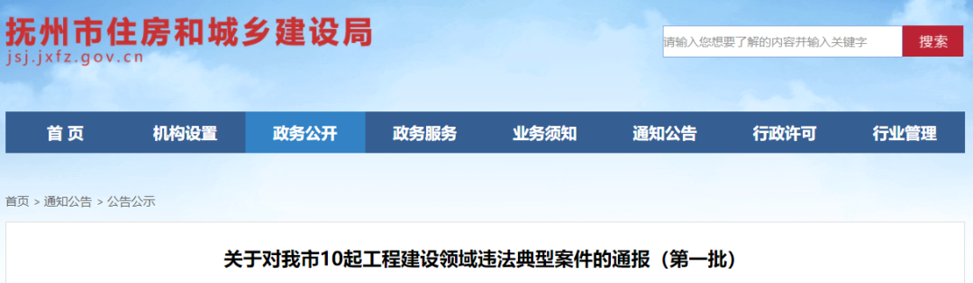 中标率100%？8家企业出借资质给同1人，投了8次、中了8次！全都是学校工程