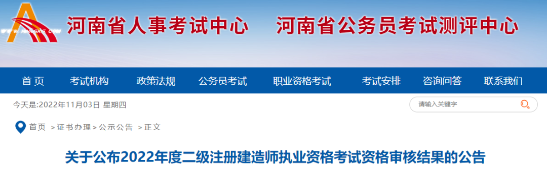 二建该地考后抽查未通过率达61.5%！