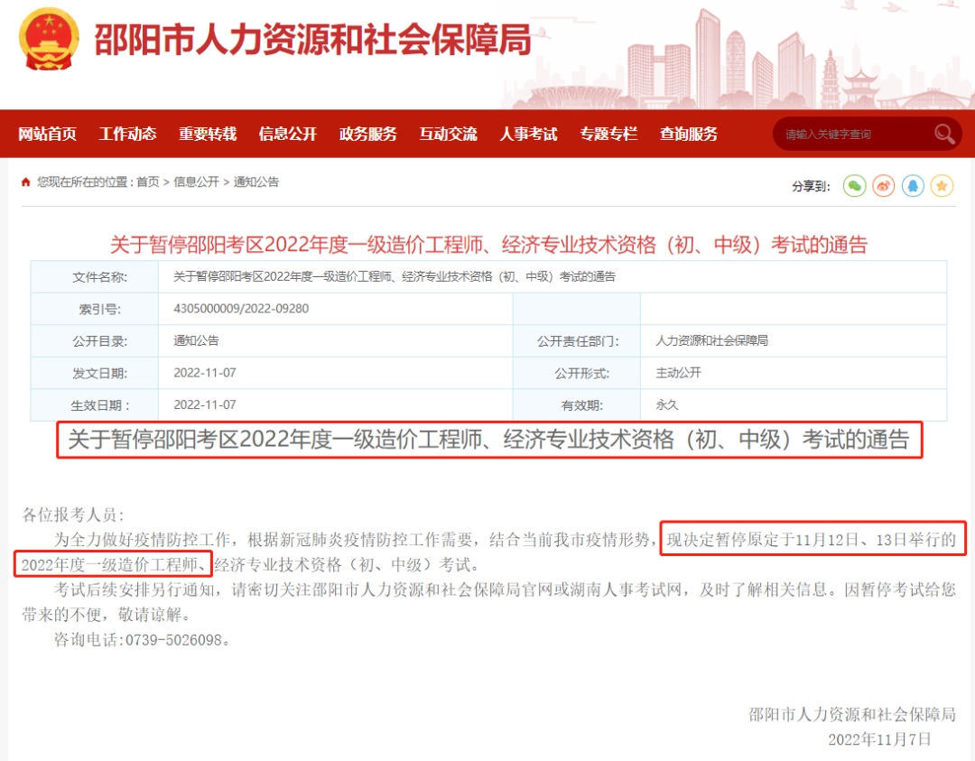 本周的考试，也开始停考了