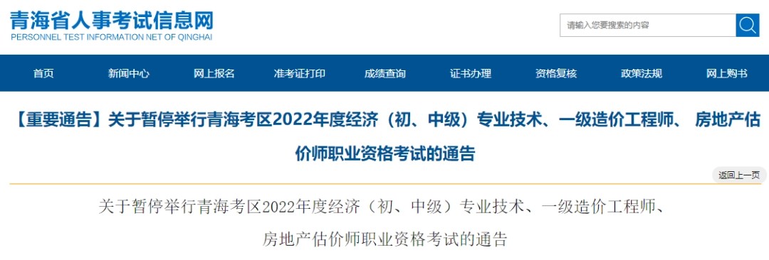 本周的考试，也开始停考了