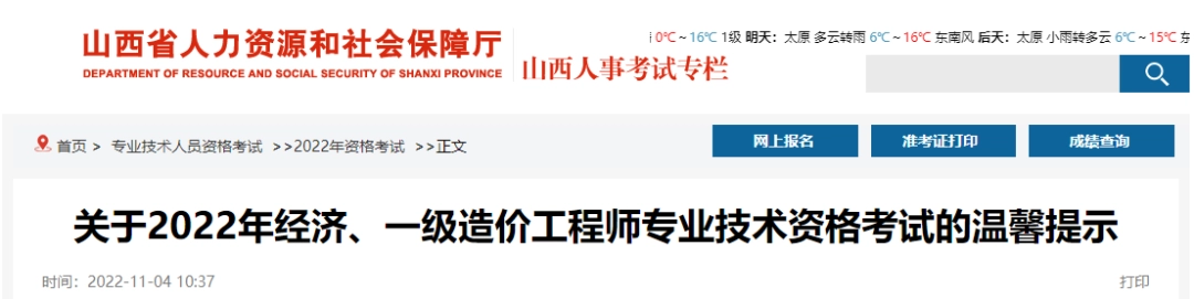 本周的考试，也开始停考了