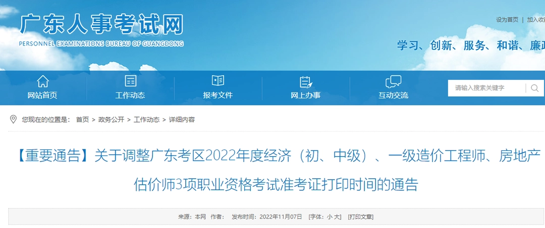 本周的考试，也开始停考了