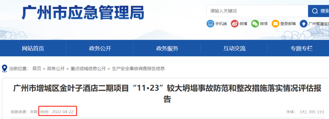 挂靠项目经理1年拿7万，判刑1年半！