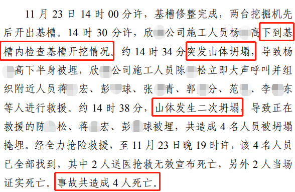 挂靠项目经理1年拿7万，判刑1年半！