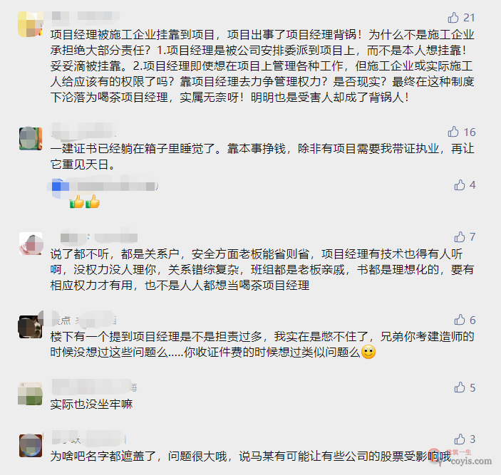 挂靠项目经理1年拿7万,判刑1年半!