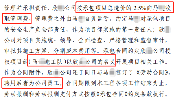 挂靠项目经理1年拿7万，判刑1年半！