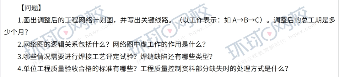 22年一建考试,实务各科难度分析终于来了!