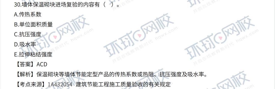 22年一建考试,实务各科难度分析终于来了!