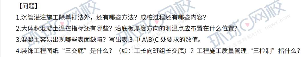 22年一建考试，实务各科难度分析终于来了！